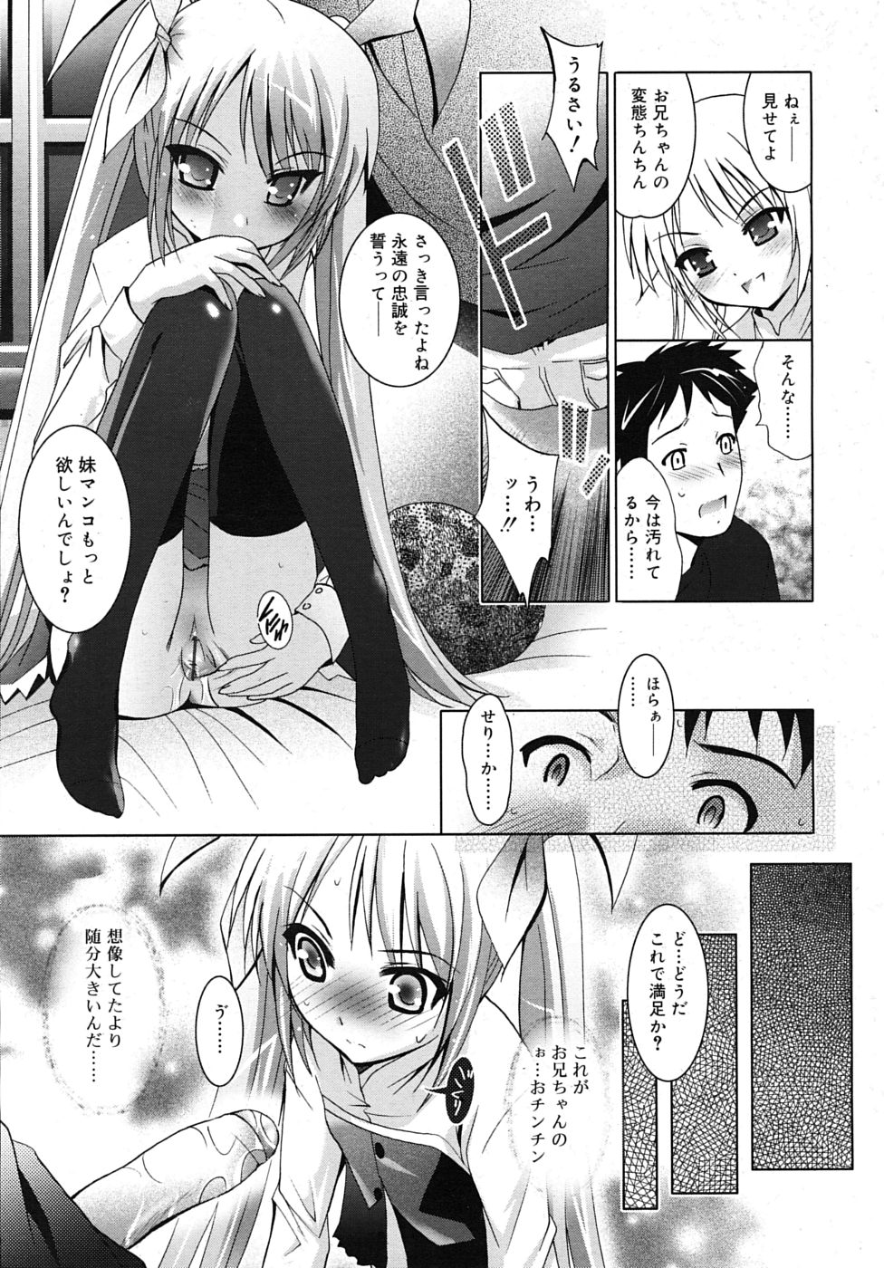 COMIC RIN 2009年12月号 (vol.60)