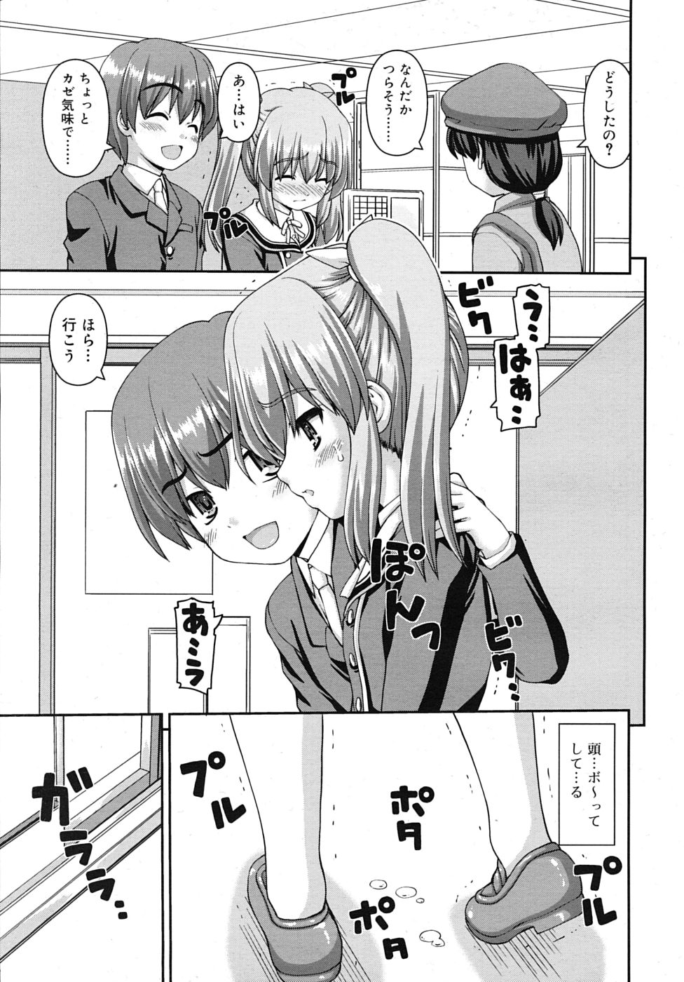 COMIC RIN 2009年12月号 (vol.60)