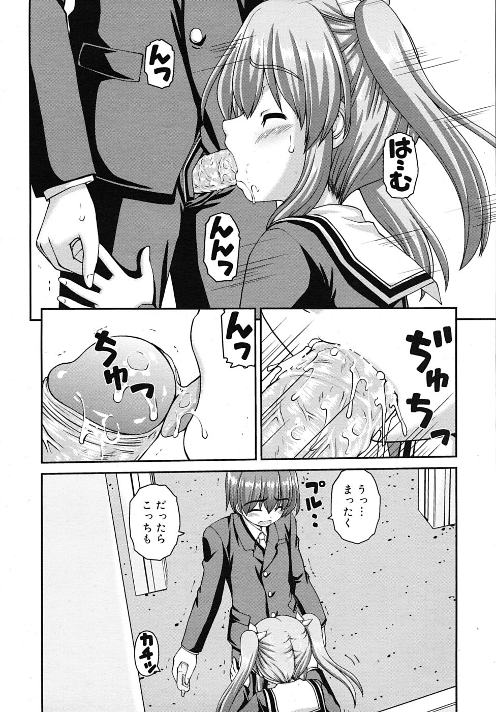 COMIC RIN 2009年12月号 (vol.60)