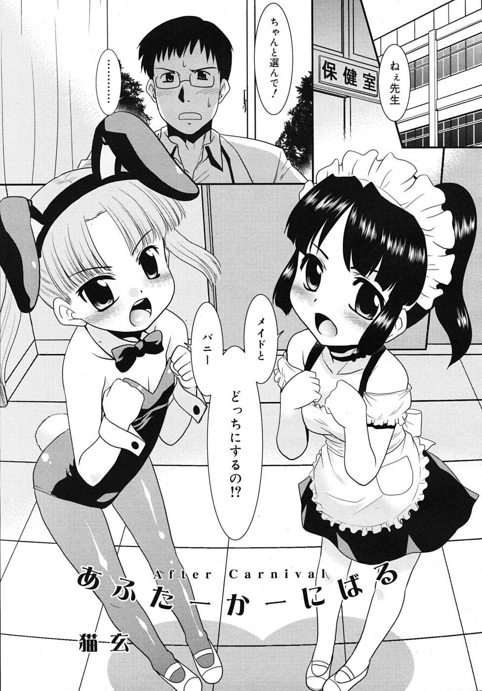 COMIC RIN 2009年12月号 (vol.60)