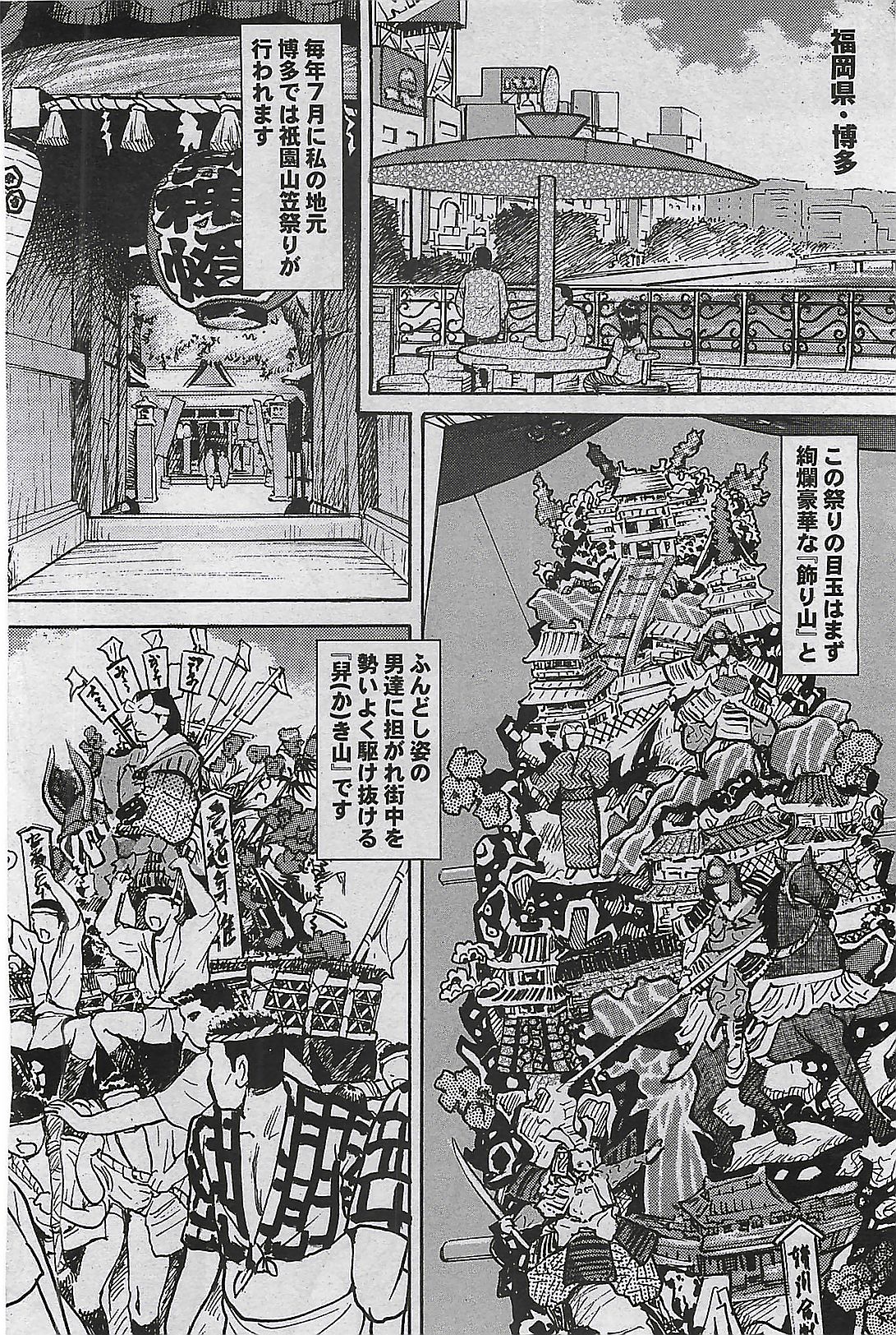 蜜漫 2008年9月号 Vol.1