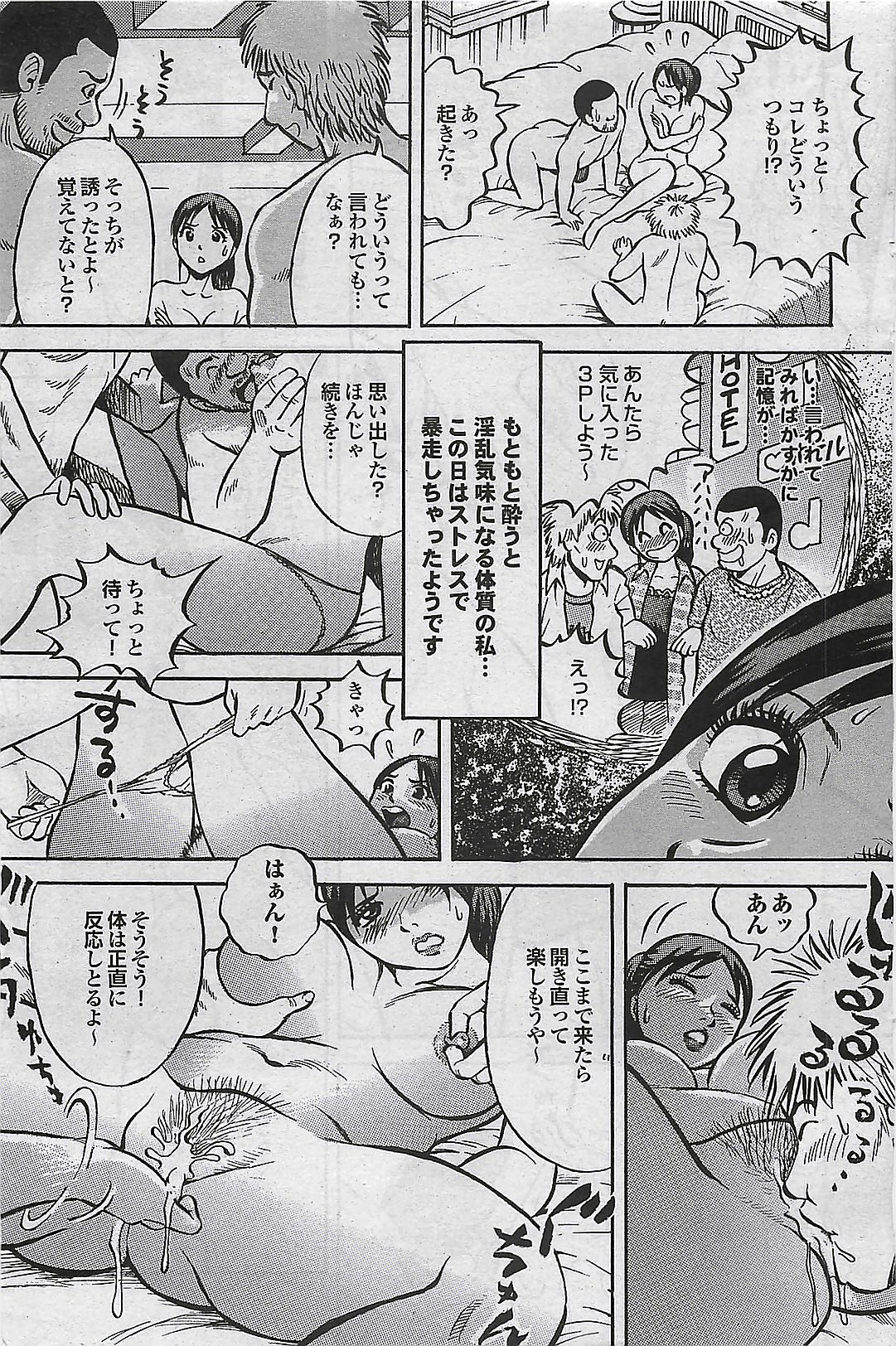 蜜漫 2008年9月号 Vol.1