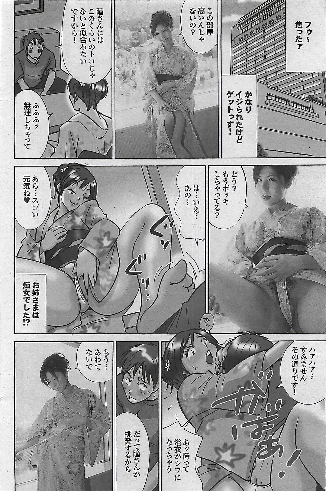 蜜漫 2008年9月号 Vol.1