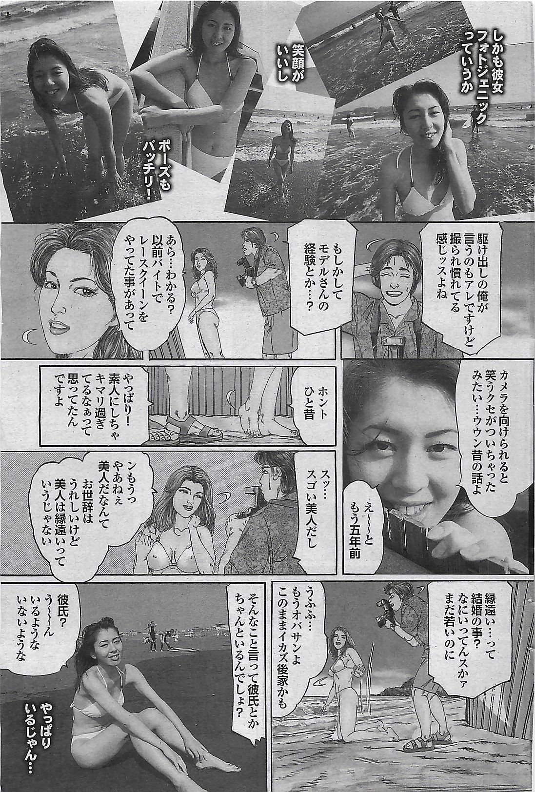 蜜漫 2008年9月号 Vol.1