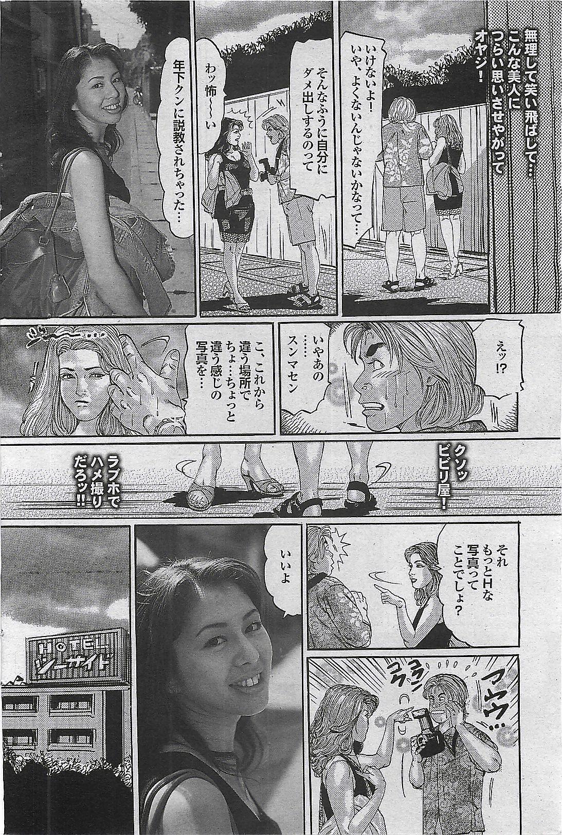 蜜漫 2008年9月号 Vol.1