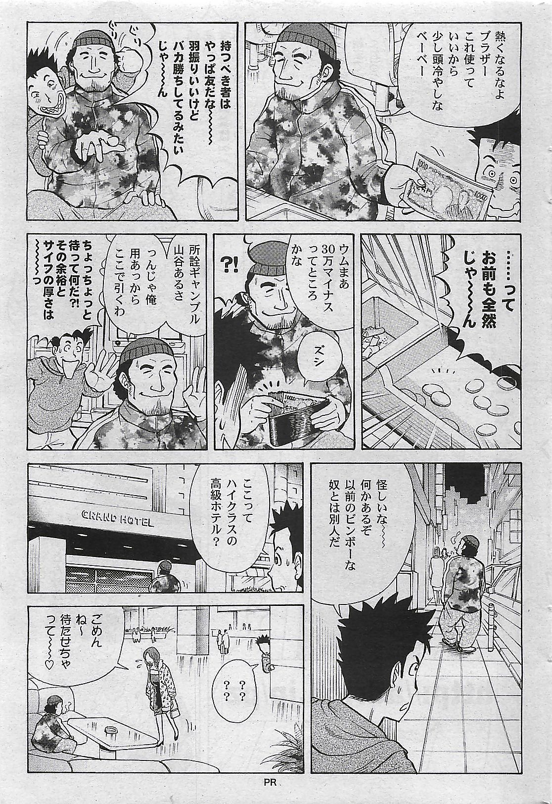 蜜漫 2008年9月号 Vol.1