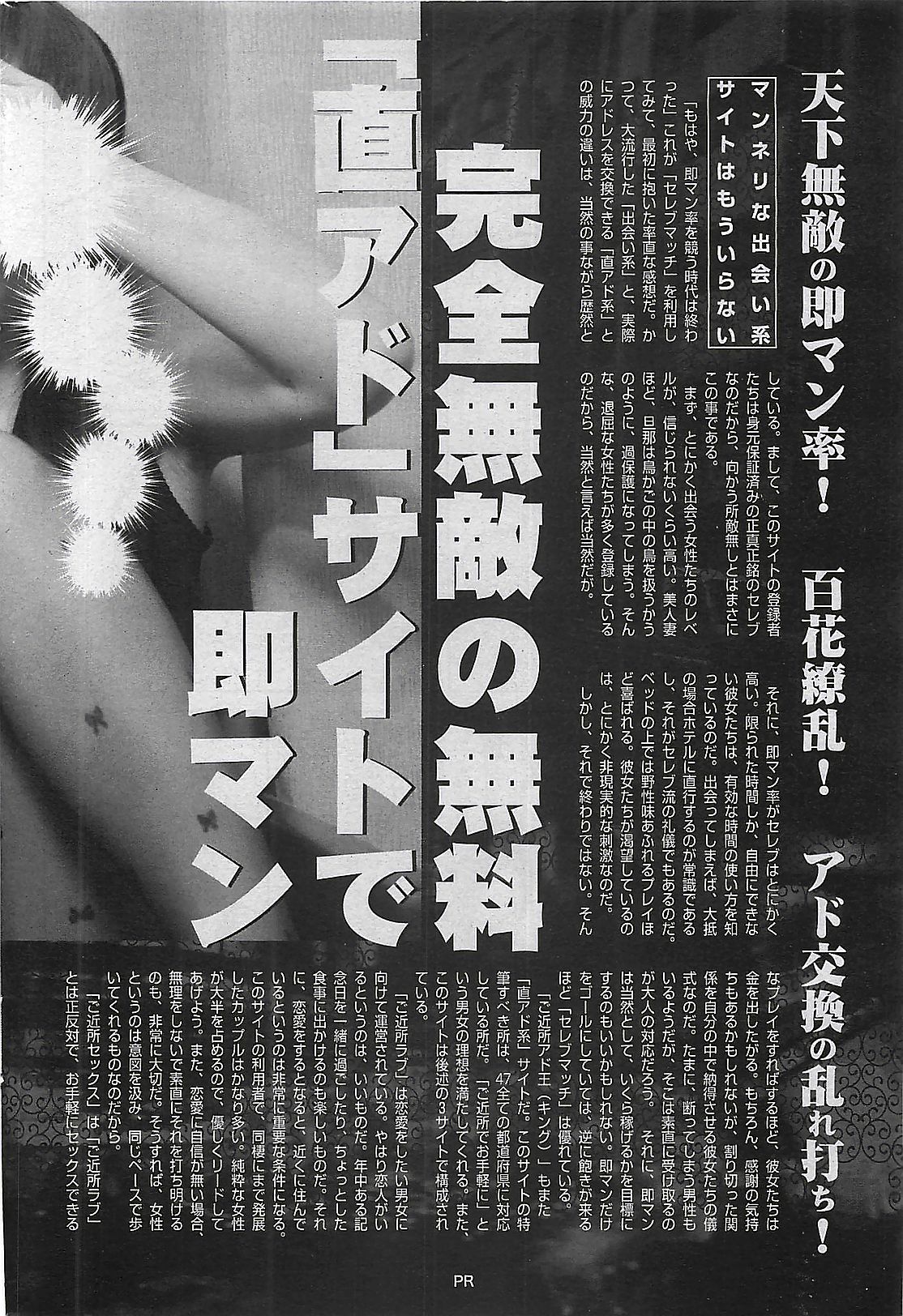 蜜漫 2008年9月号 Vol.1