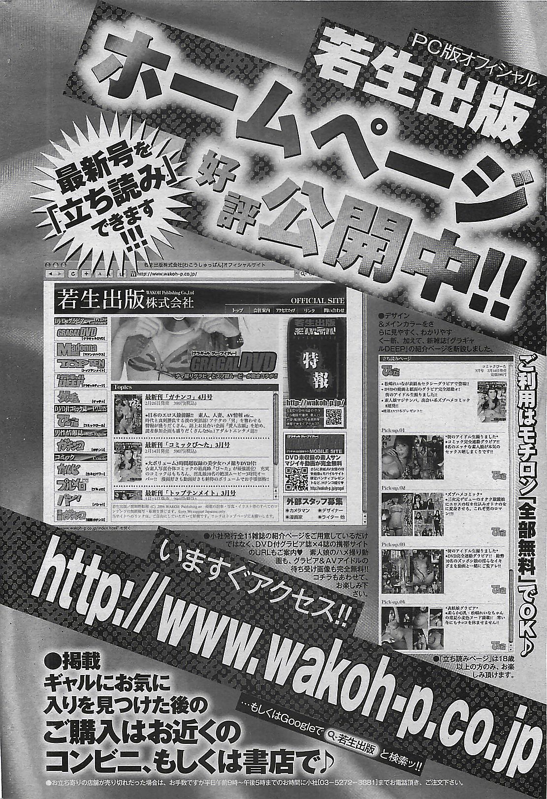 蜜漫 2008年9月号 Vol.1