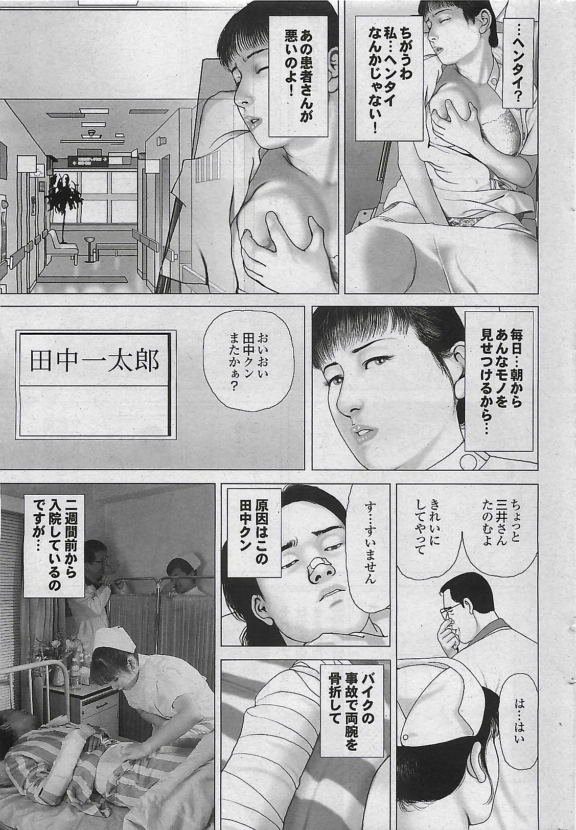 蜜漫 2008年9月号 Vol.1