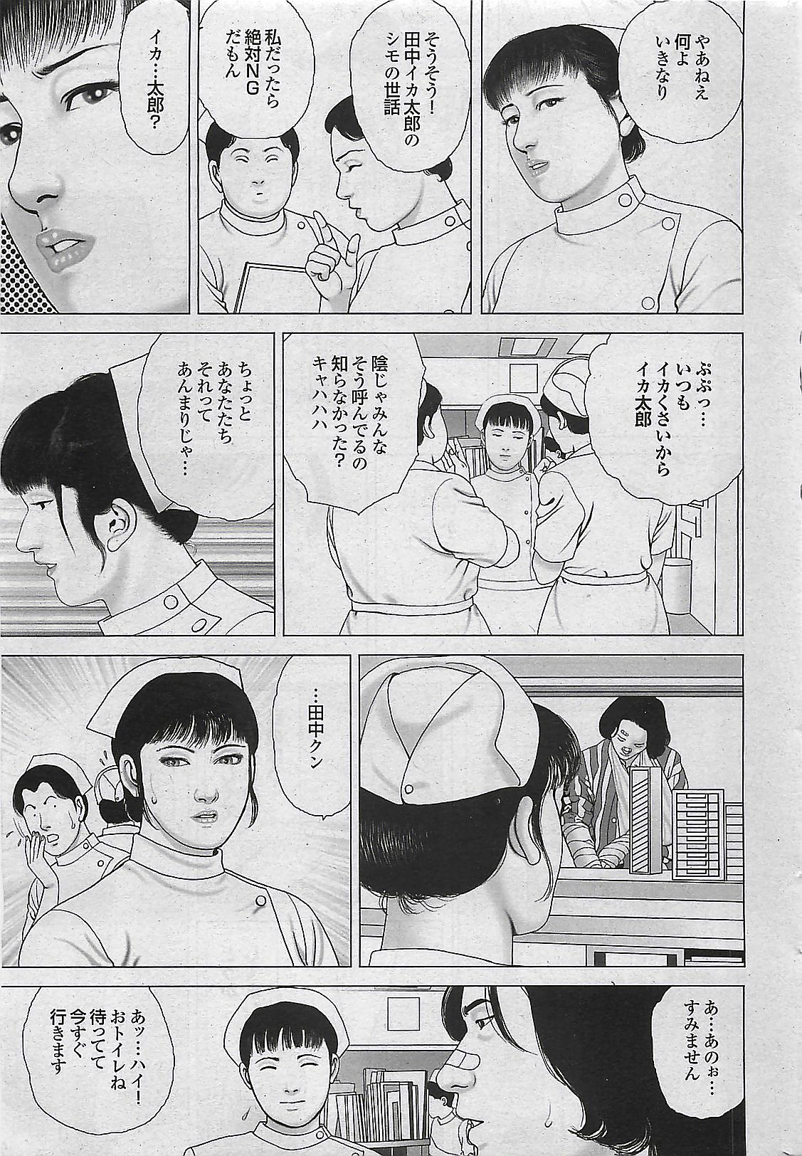 蜜漫 2008年9月号 Vol.1
