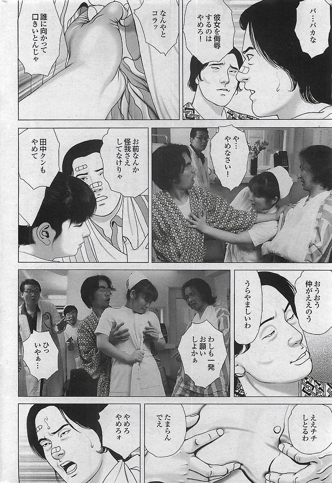 蜜漫 2008年9月号 Vol.1