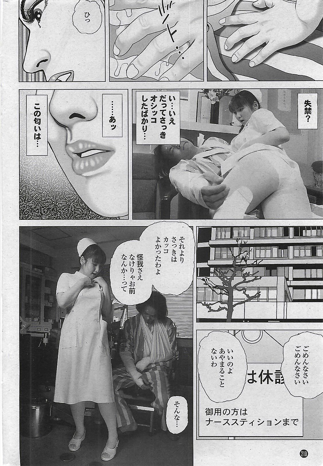 蜜漫 2008年9月号 Vol.1