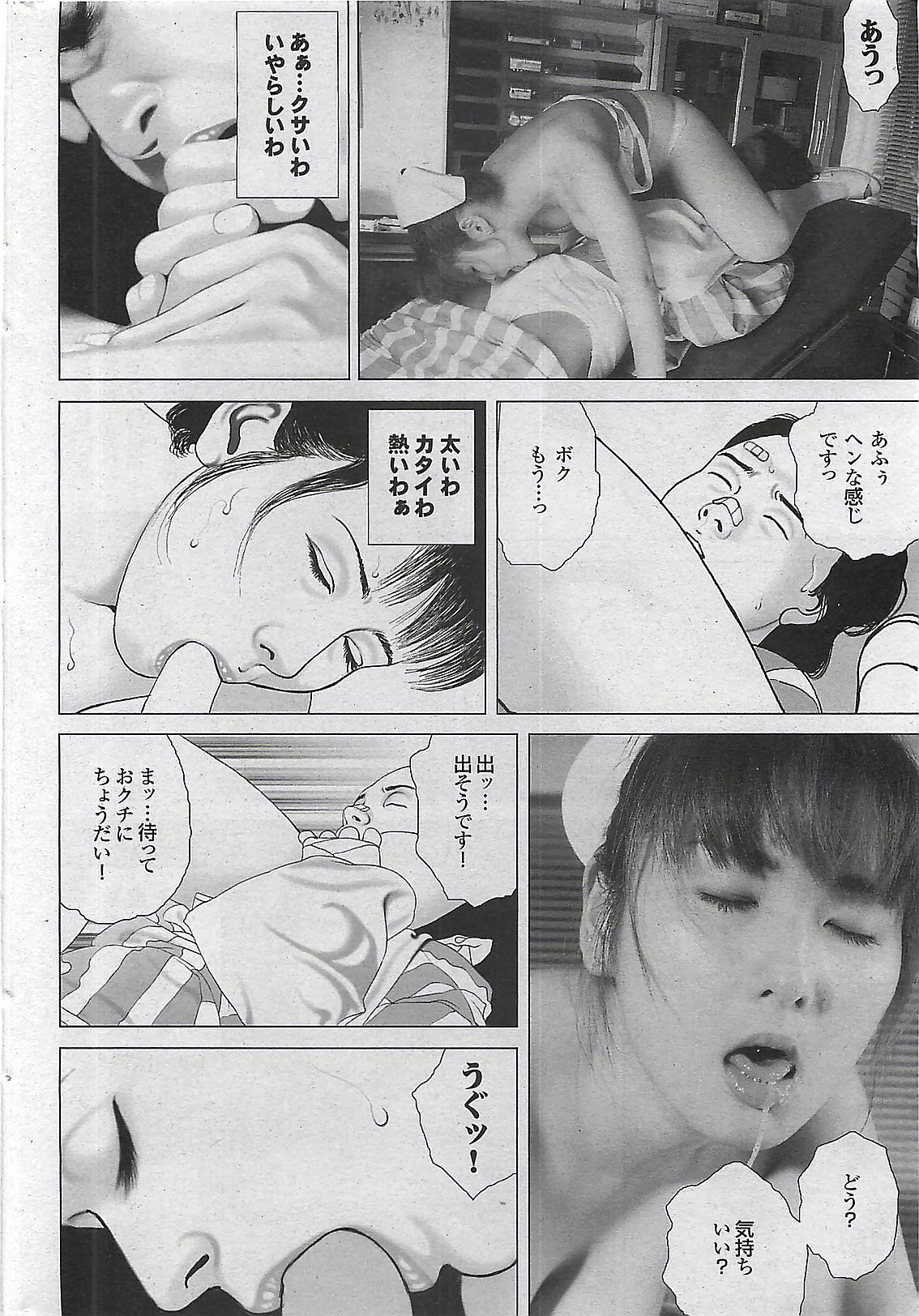 蜜漫 2008年9月号 Vol.1