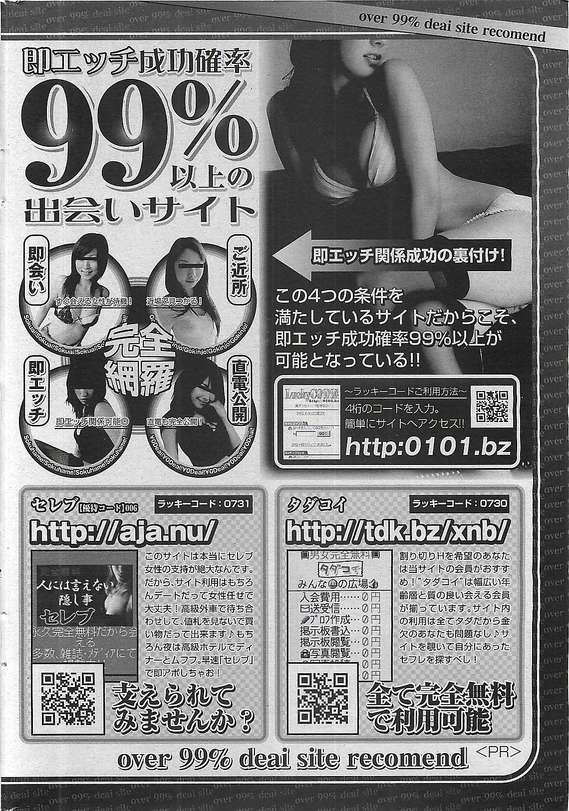 蜜漫 2008年9月号 Vol.1