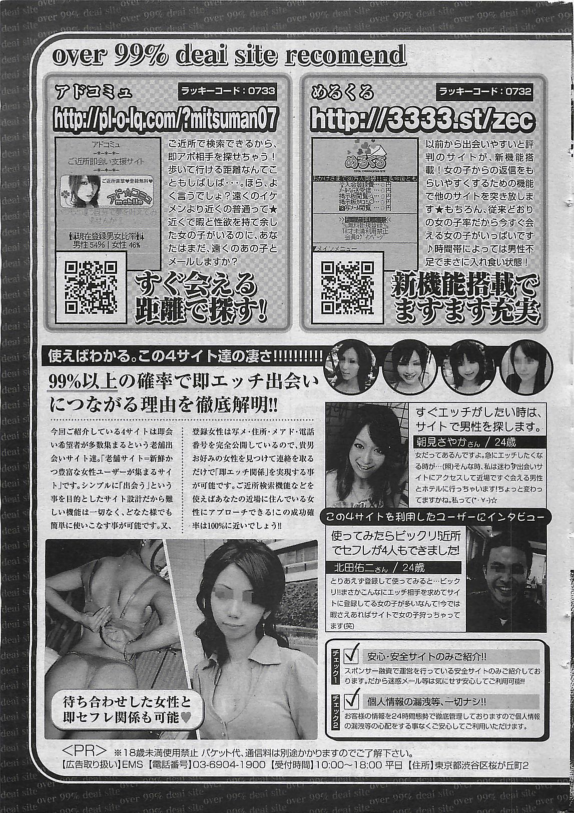 蜜漫 2008年9月号 Vol.1