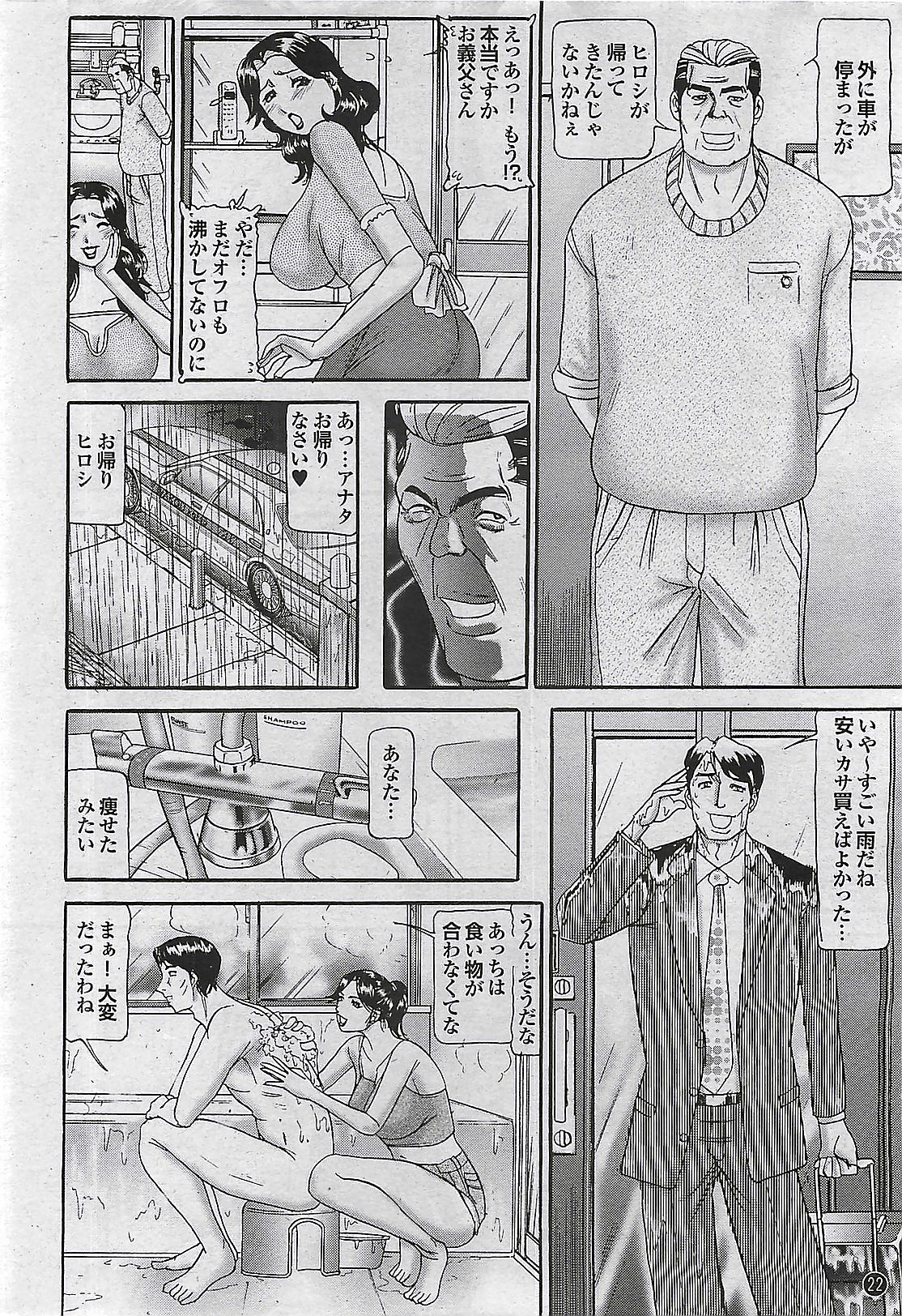 蜜漫 2008年9月号 Vol.1