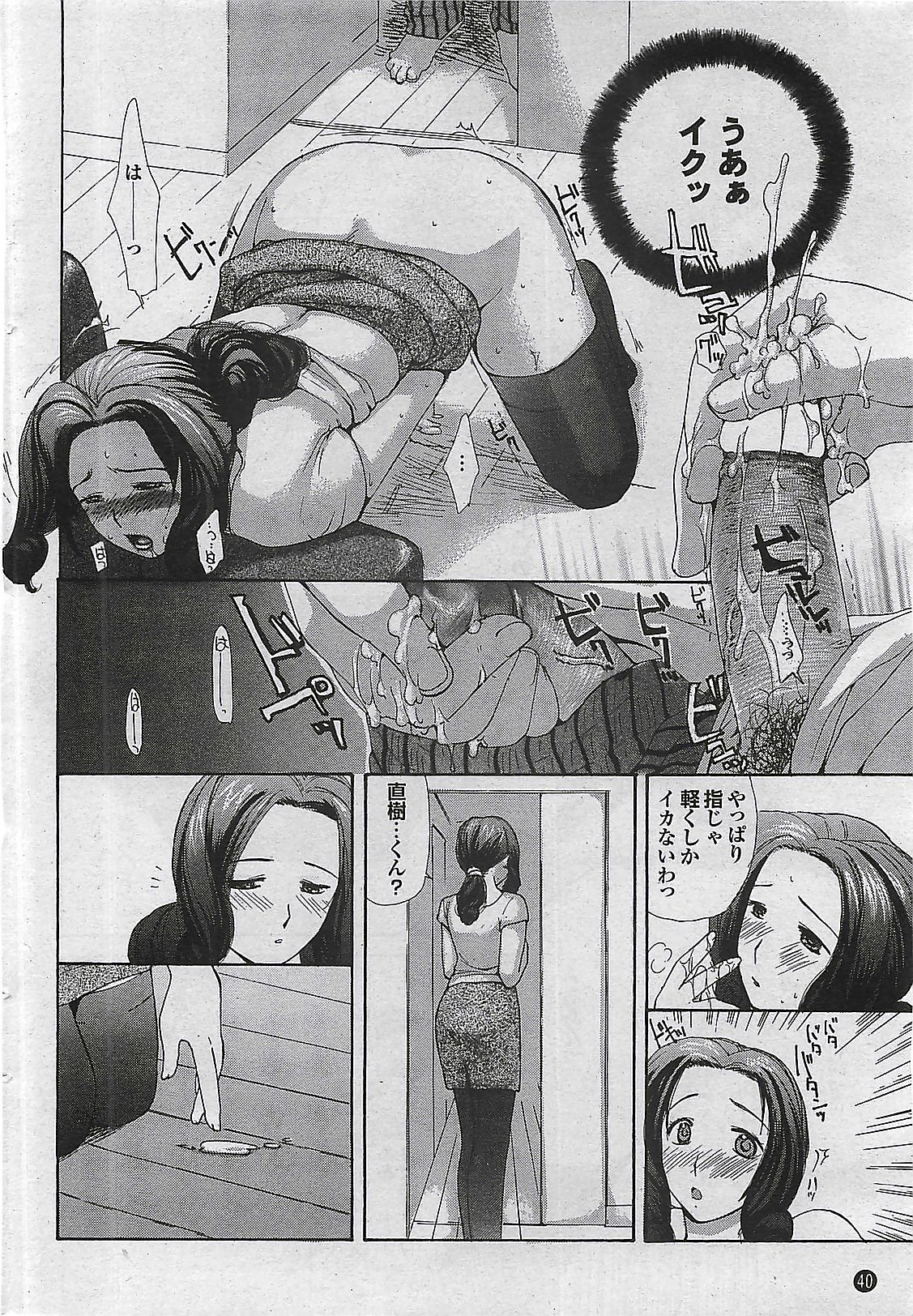 蜜漫 2008年9月号 Vol.1
