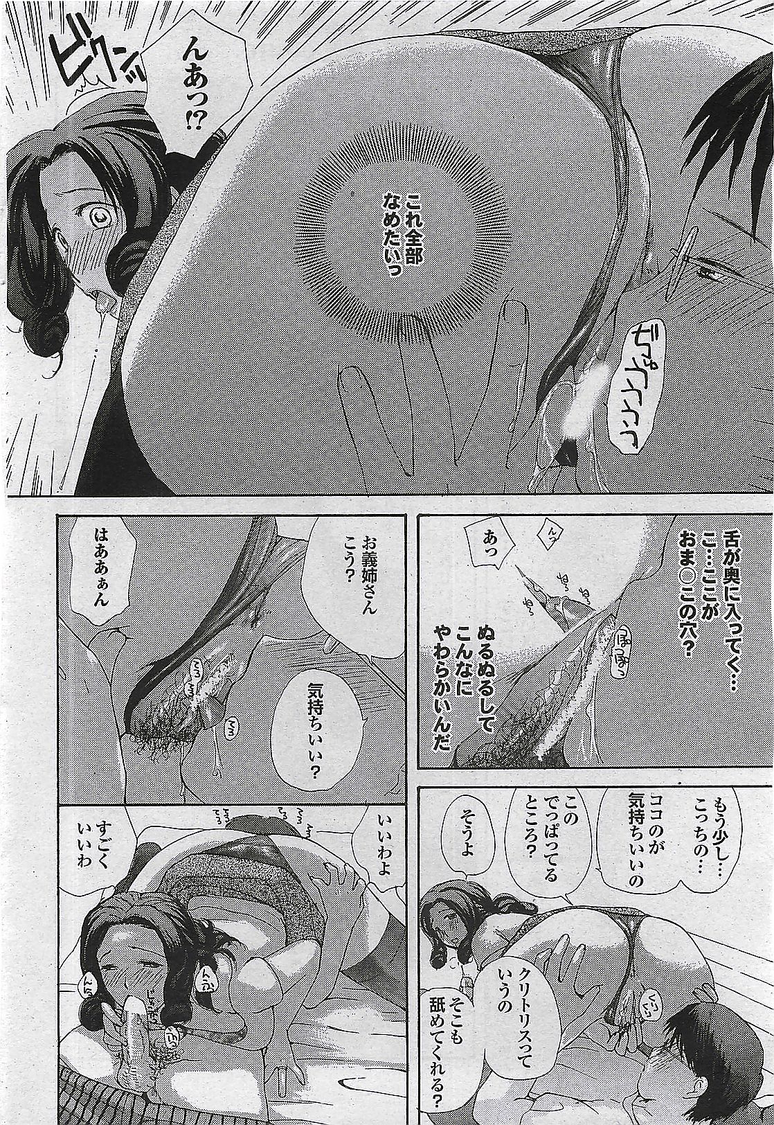 蜜漫 2008年9月号 Vol.1