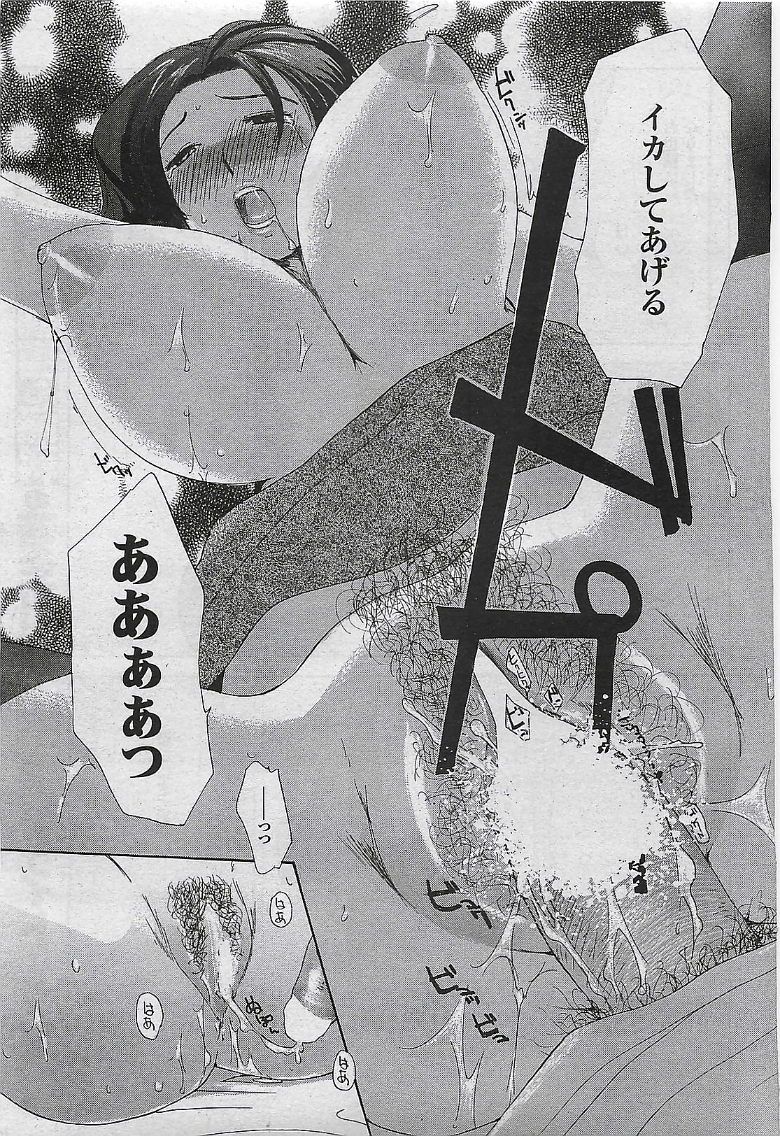 蜜漫 2008年9月号 Vol.1