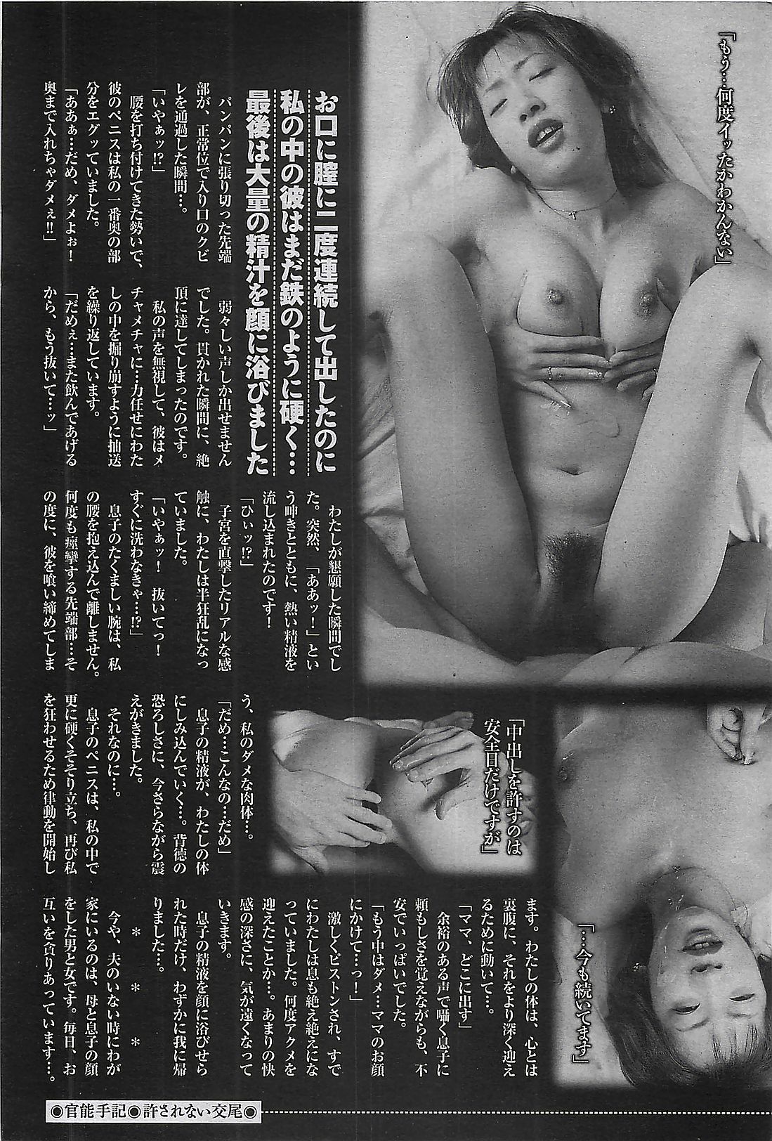 蜜漫 2008年9月号 Vol.1