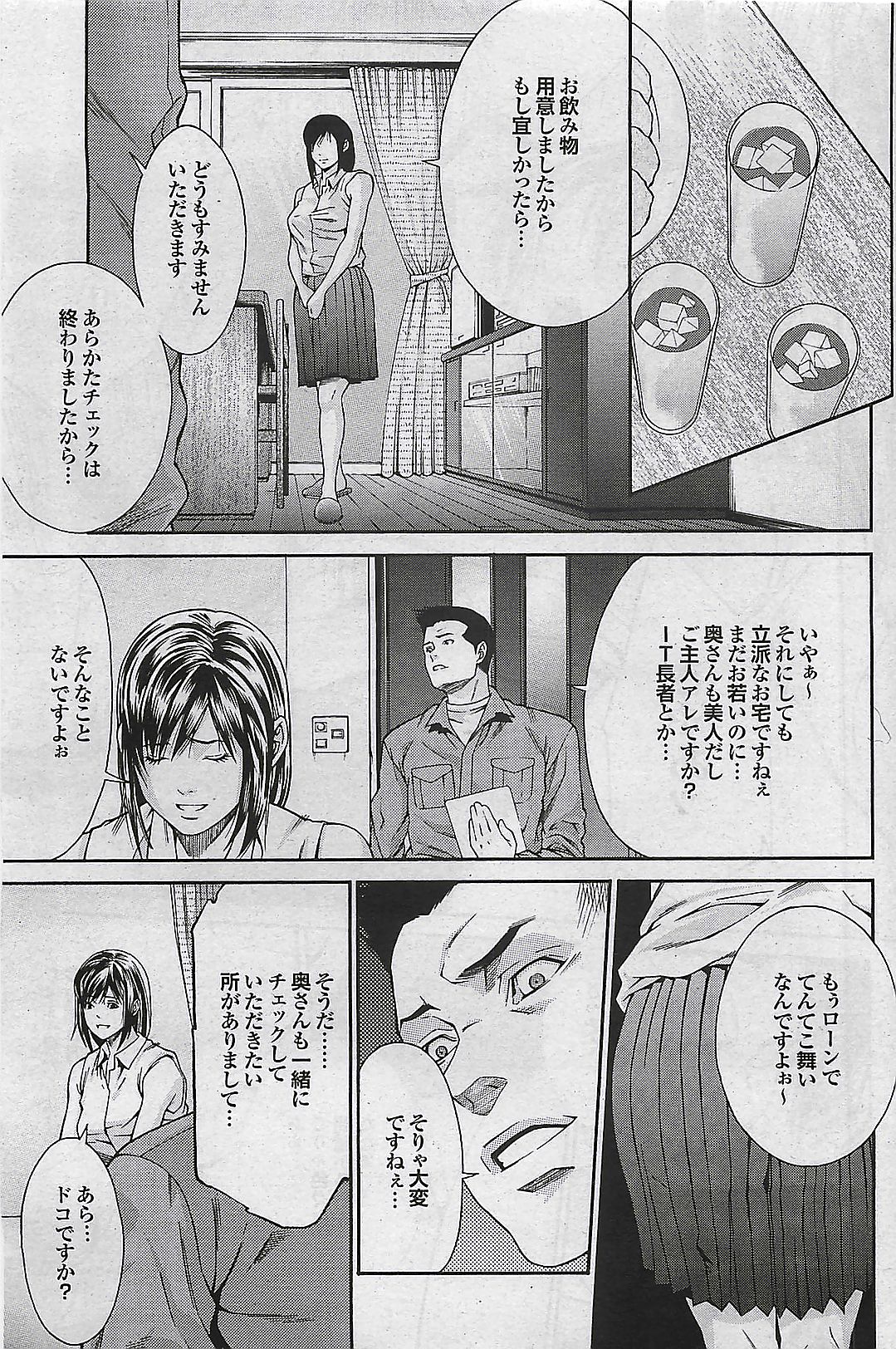 蜜漫 2008年9月号 Vol.1