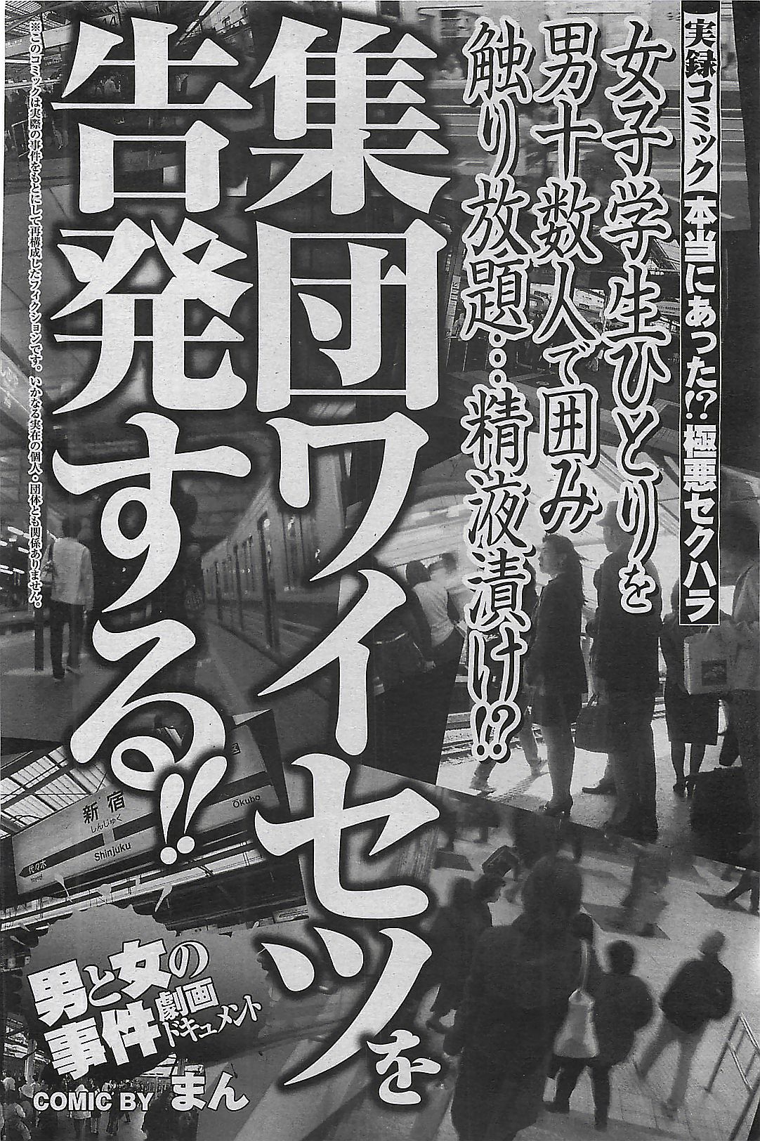 蜜漫 2008年9月号 Vol.1