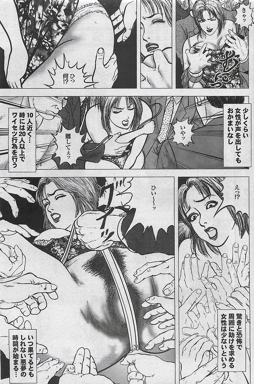 蜜漫 2008年9月号 Vol.1