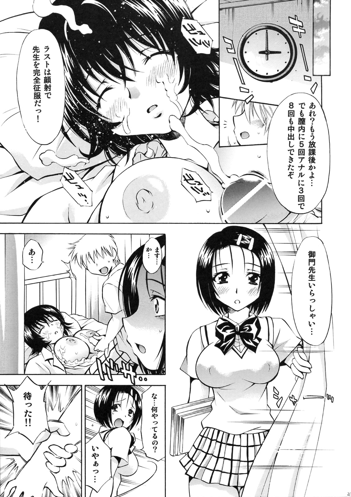(サンクリ41) [スタジオ・ワラビー (渚ミナミ)] とらぶるっ娘 ～春菜&涼子～ (ToLOVEる -とらぶる-)