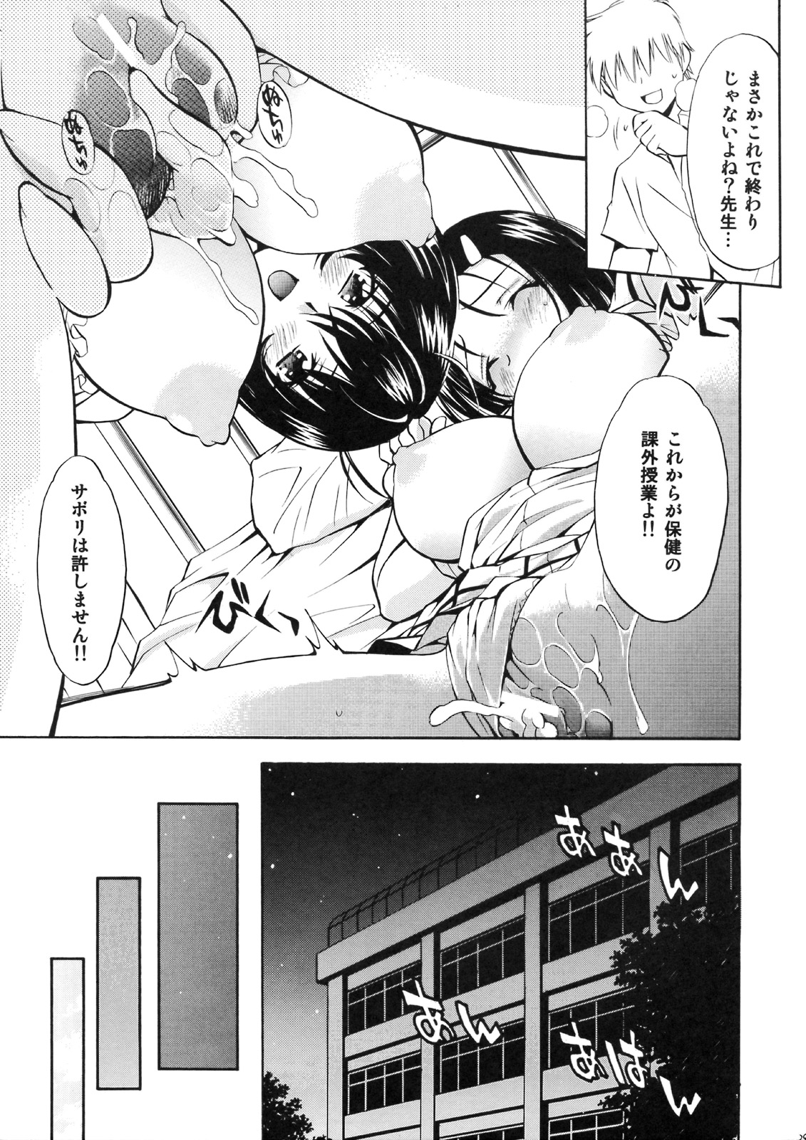 (サンクリ41) [スタジオ・ワラビー (渚ミナミ)] とらぶるっ娘 ～春菜&涼子～ (ToLOVEる -とらぶる-)