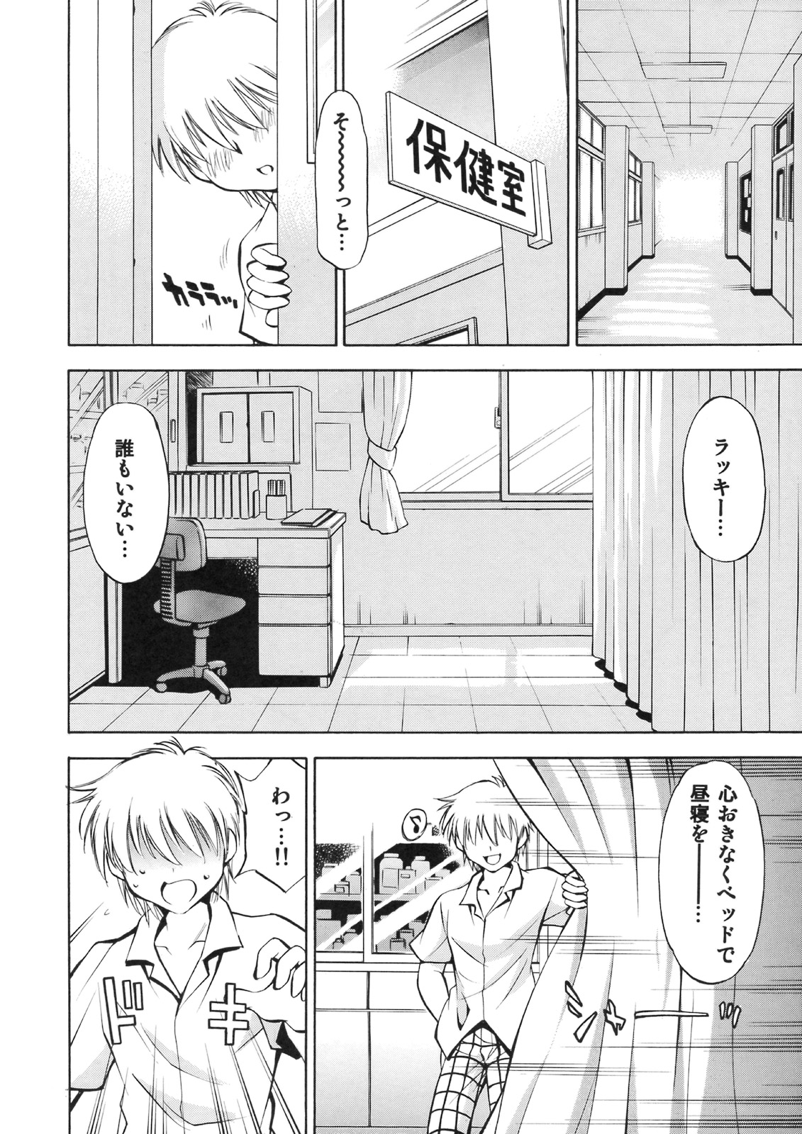 (サンクリ41) [スタジオ・ワラビー (渚ミナミ)] とらぶるっ娘 ～春菜&涼子～ (ToLOVEる -とらぶる-)