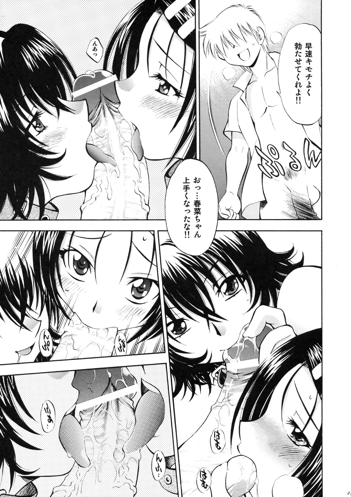 (サンクリ41) [スタジオ・ワラビー (渚ミナミ)] とらぶるっ娘 ～春菜&涼子～ (ToLOVEる -とらぶる-)