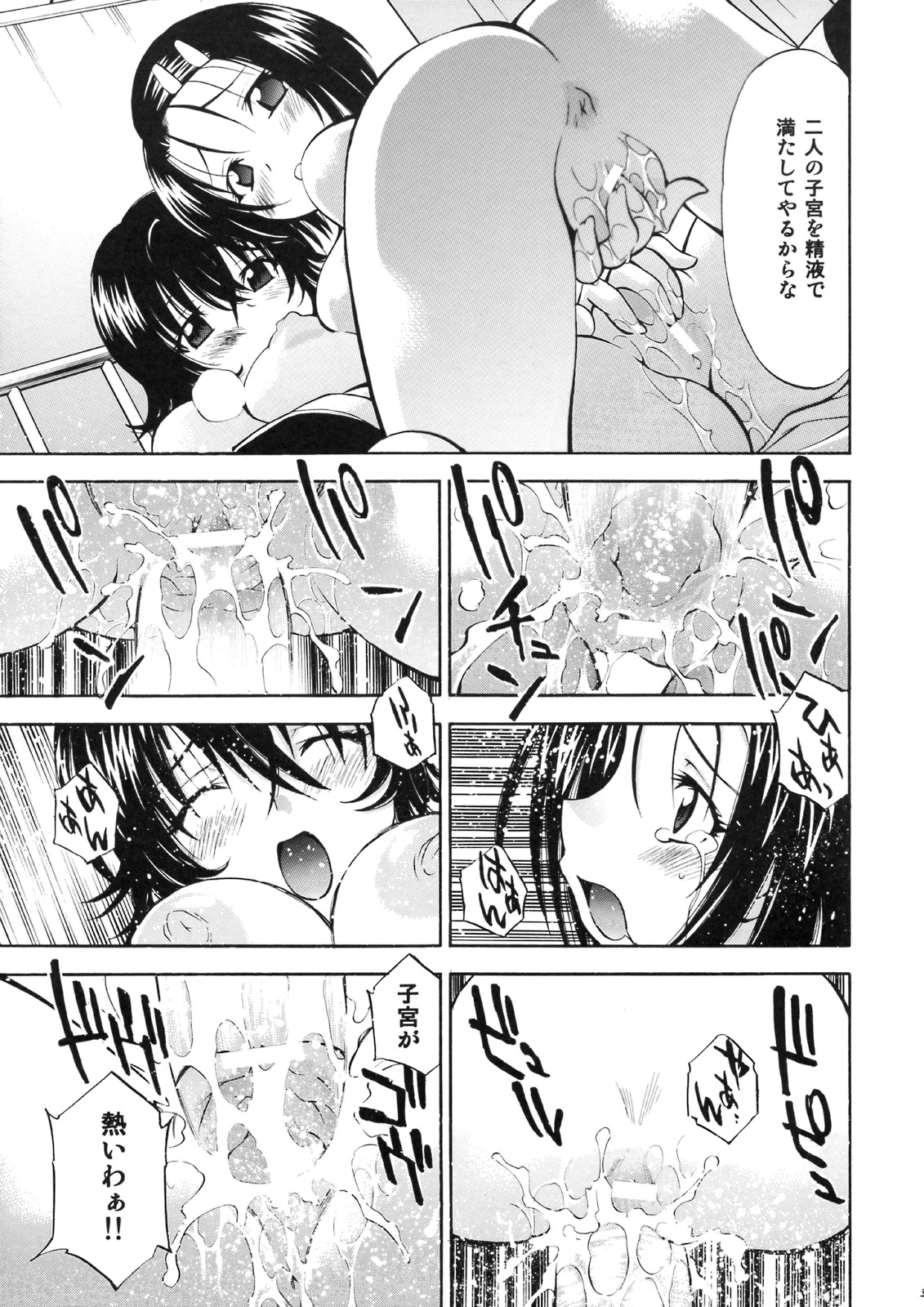 (サンクリ41) [スタジオ・ワラビー (渚ミナミ)] とらぶるっ娘 ～春菜&涼子～ (ToLOVEる -とらぶる-)