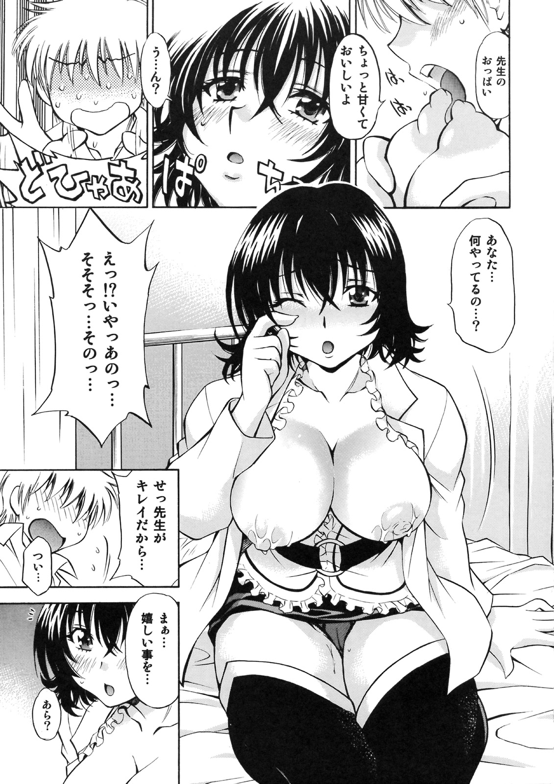 (サンクリ41) [スタジオ・ワラビー (渚ミナミ)] とらぶるっ娘 ～春菜&涼子～ (ToLOVEる -とらぶる-)