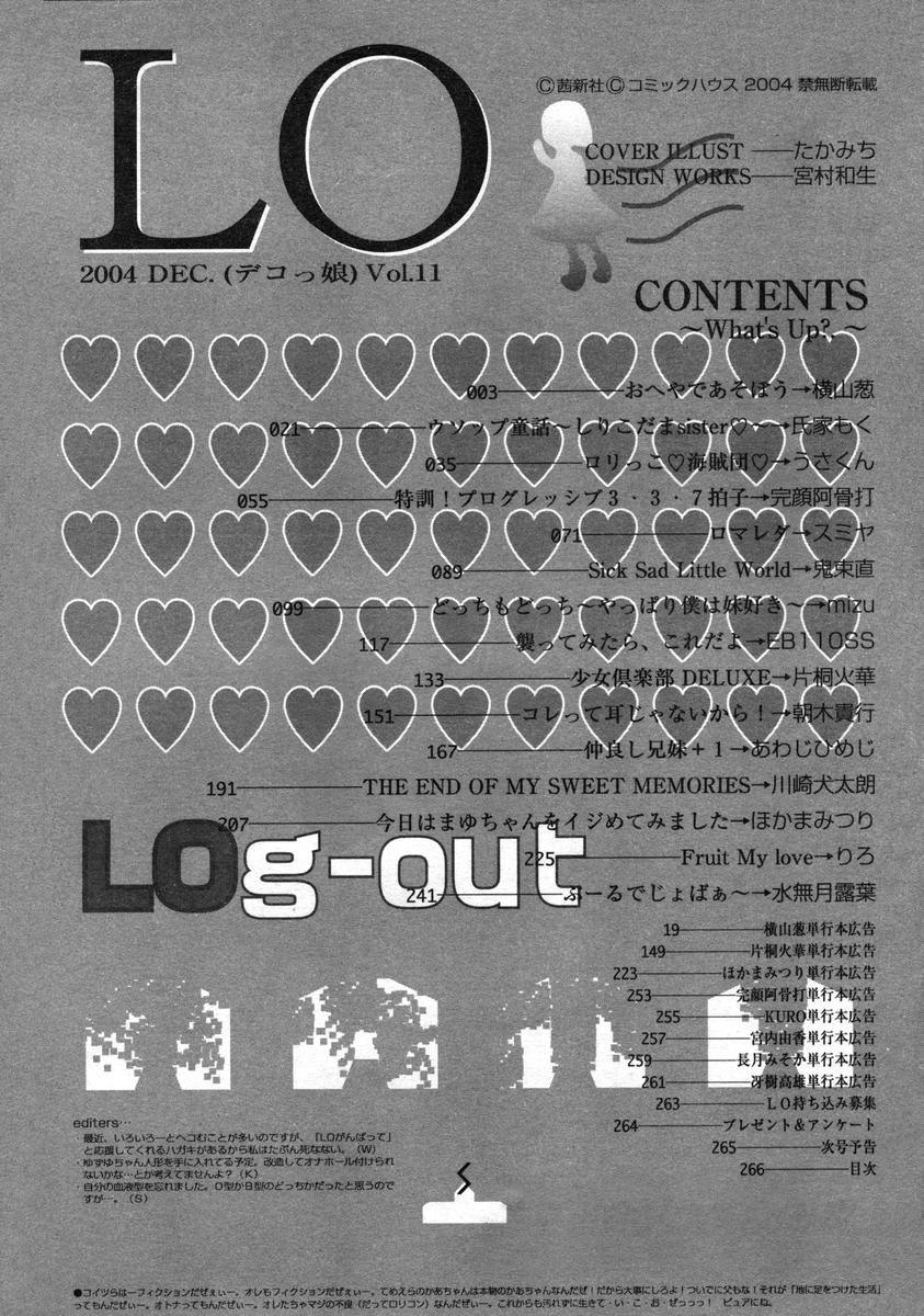 COMIC LO 2004年12月号 VOL.11