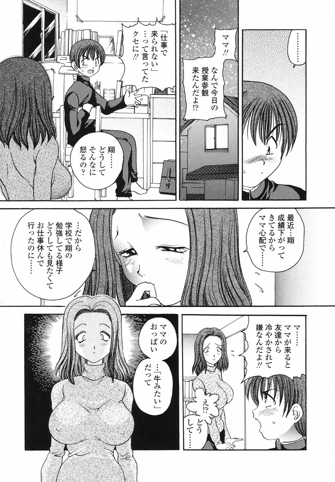 [松任知基] 誘惑の果実