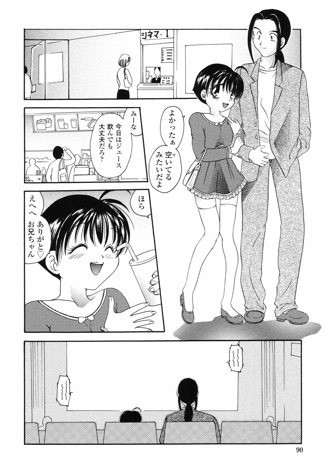 [松任知基] 誘惑の果実