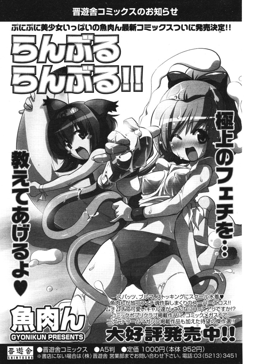 COMIC ポプリクラブ 2006年2月号
