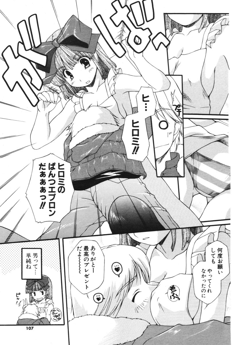 COMIC ポプリクラブ 2006年2月号