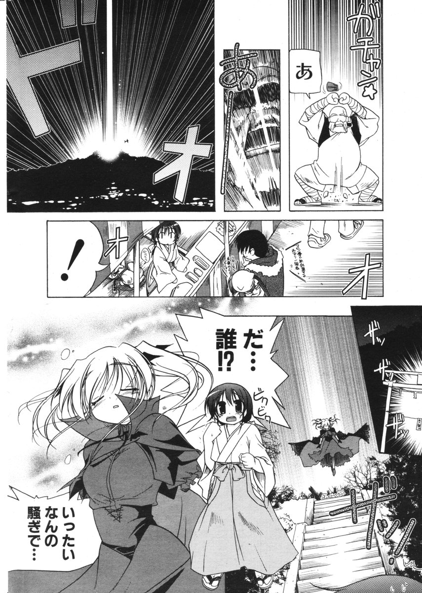 COMIC ポプリクラブ 2006年2月号