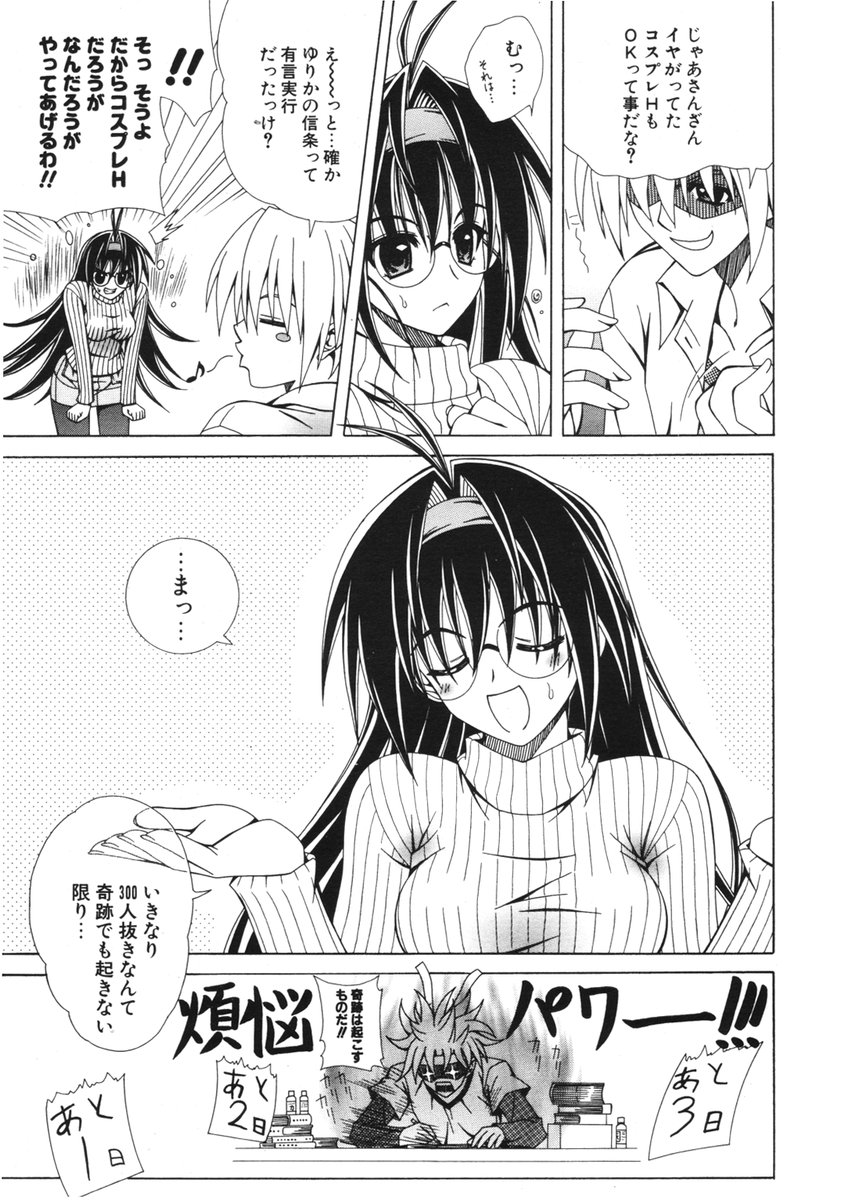 COMIC ポプリクラブ 2006年2月号