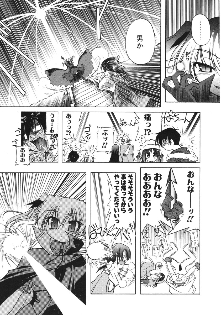COMIC ポプリクラブ 2006年2月号