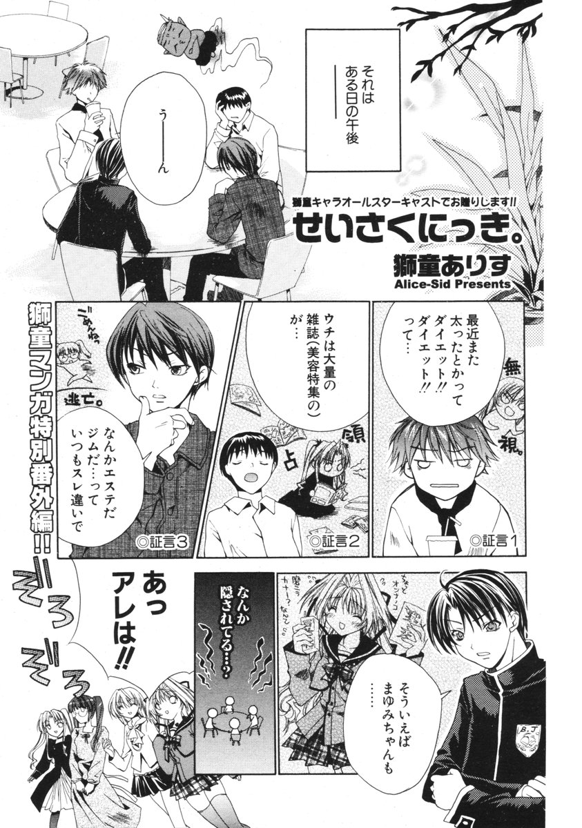 COMIC ポプリクラブ 2006年2月号