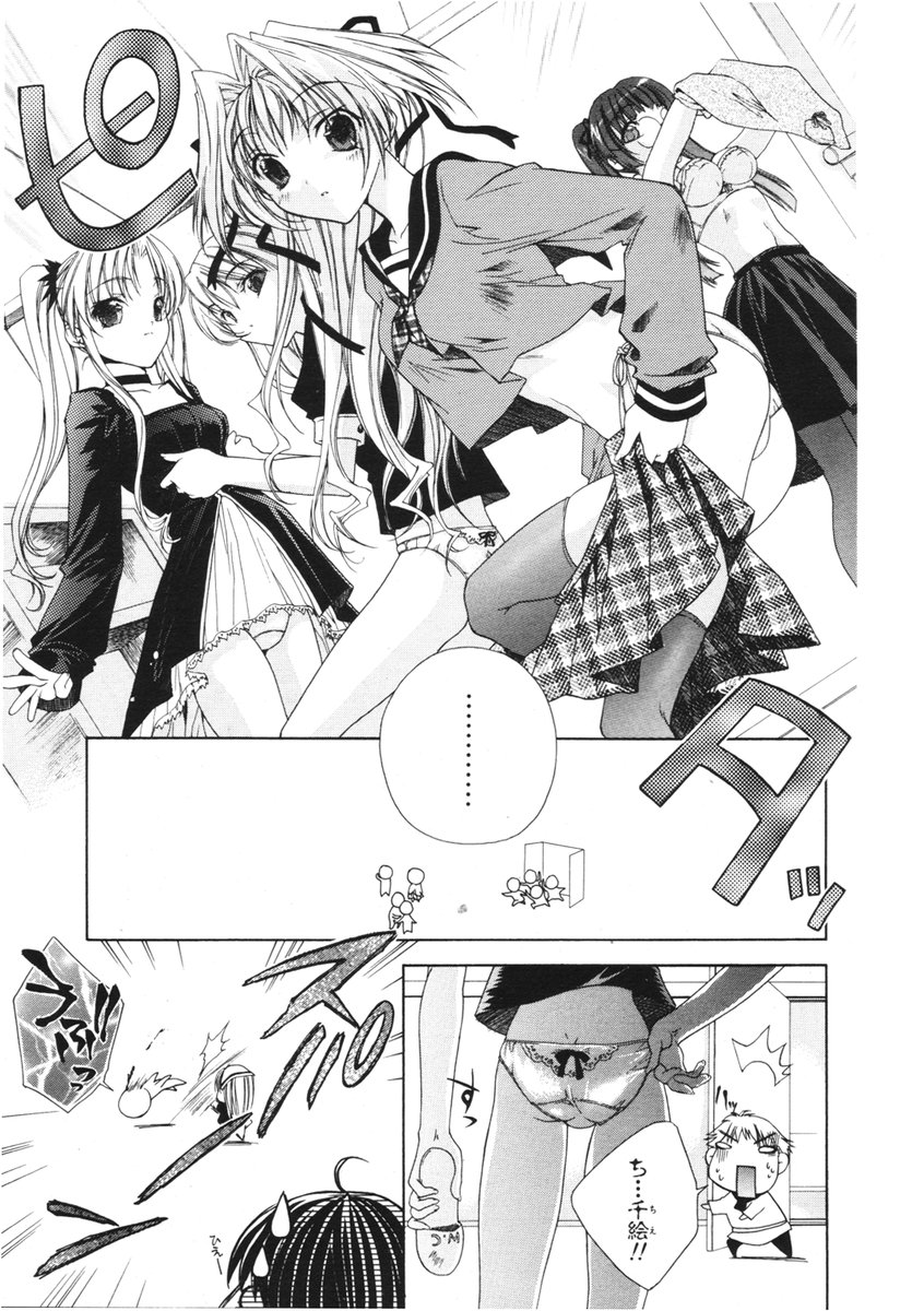 COMIC ポプリクラブ 2006年2月号