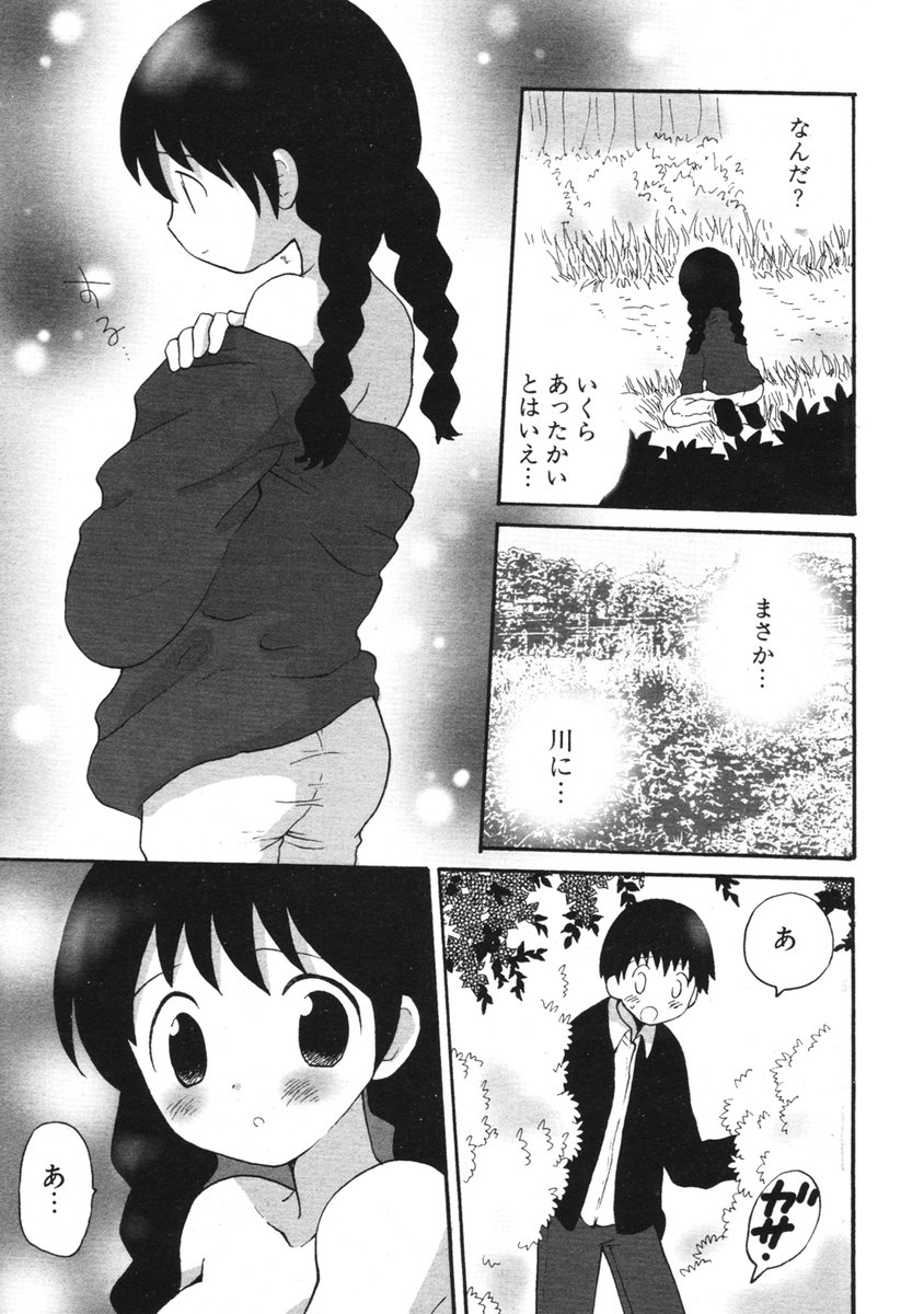 COMIC ポプリクラブ 2006年2月号