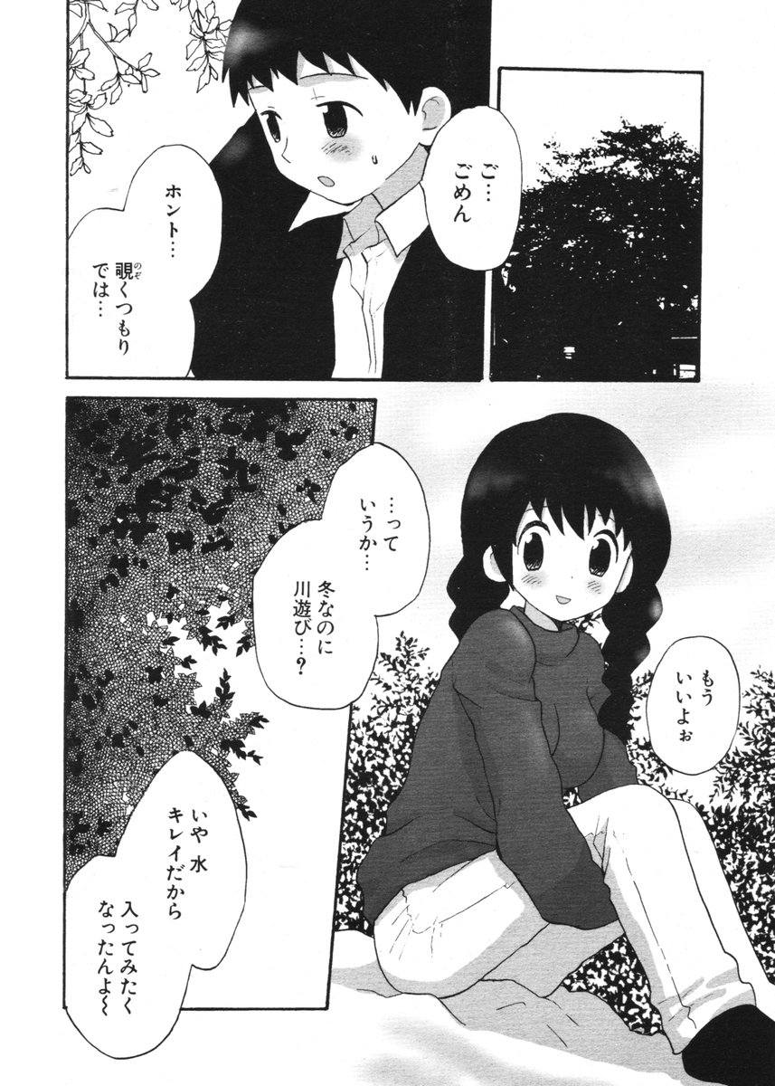 COMIC ポプリクラブ 2006年2月号