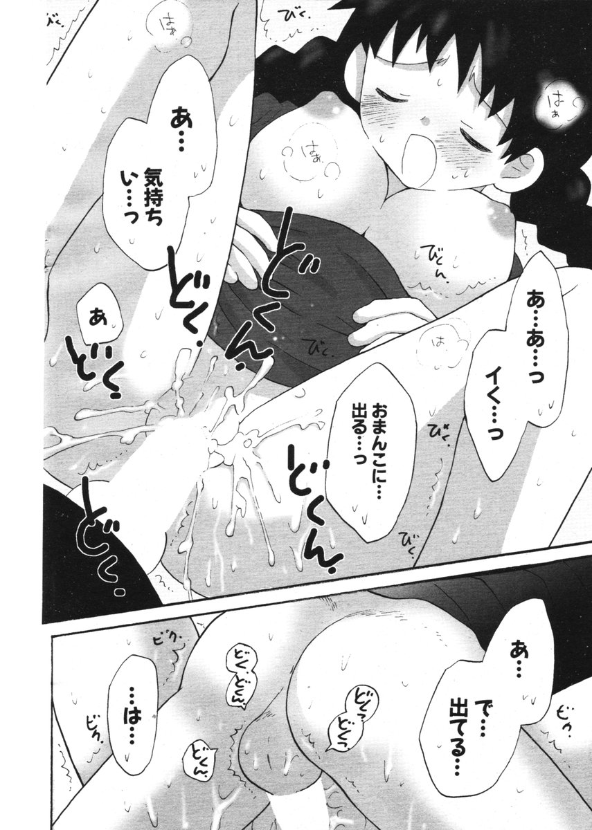 COMIC ポプリクラブ 2006年2月号