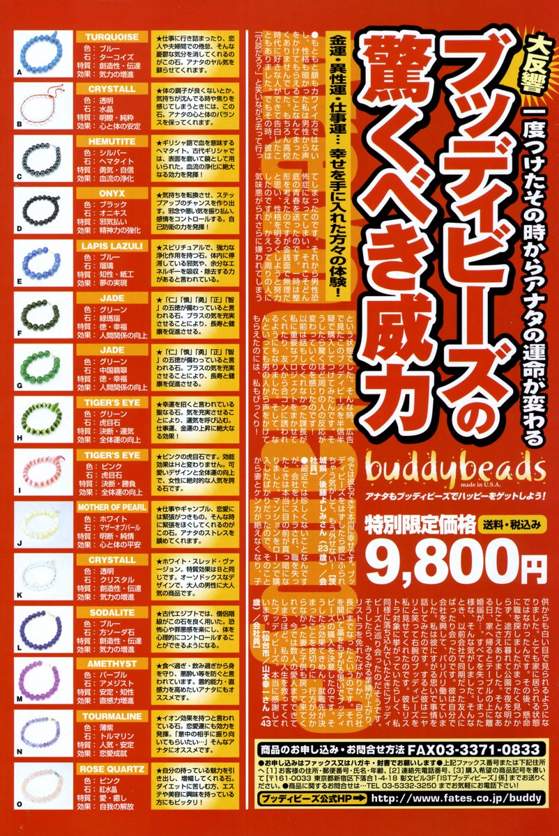 COMIC ポプリクラブ 2006年2月号