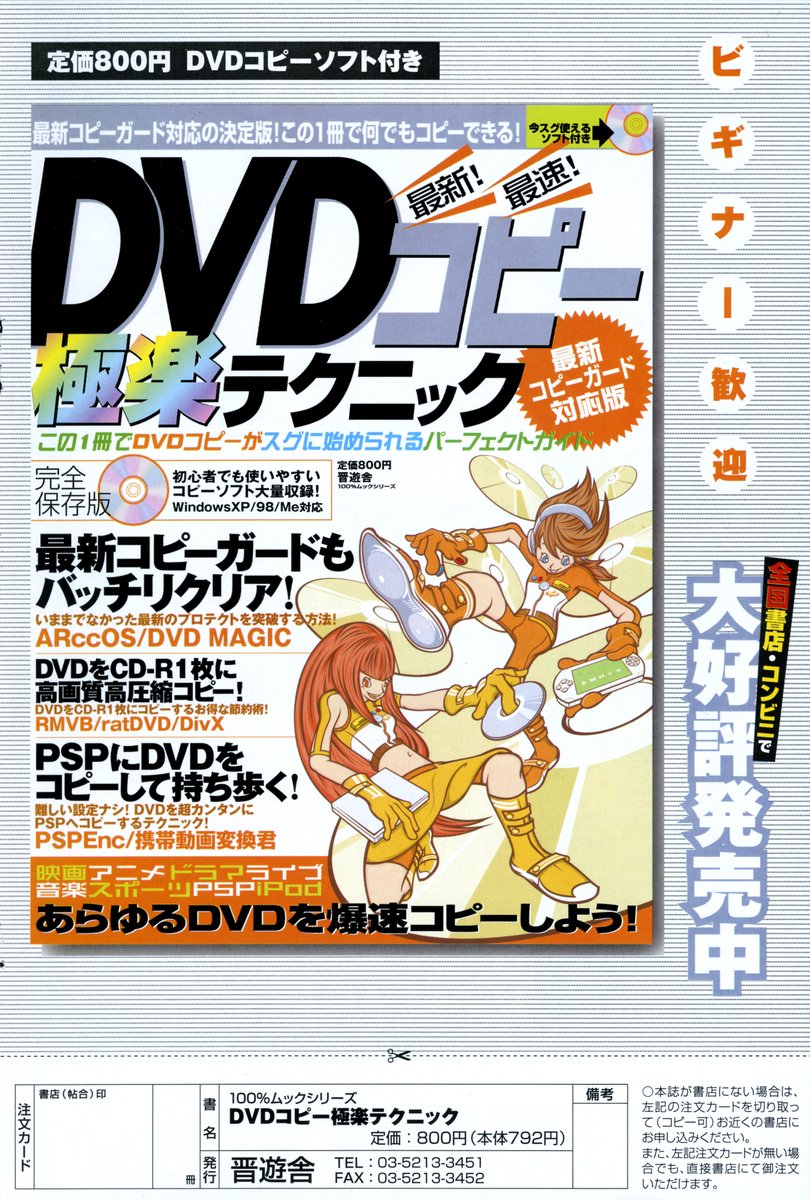 COMIC ポプリクラブ 2006年2月号