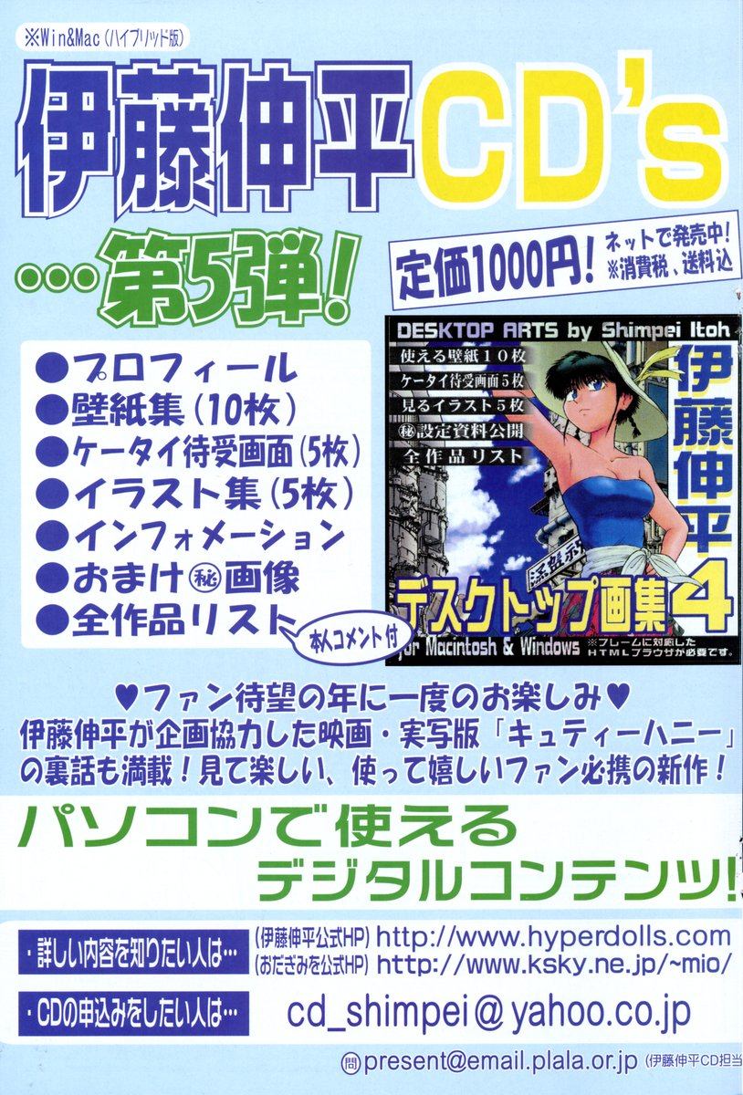 COMIC ポプリクラブ 2006年2月号