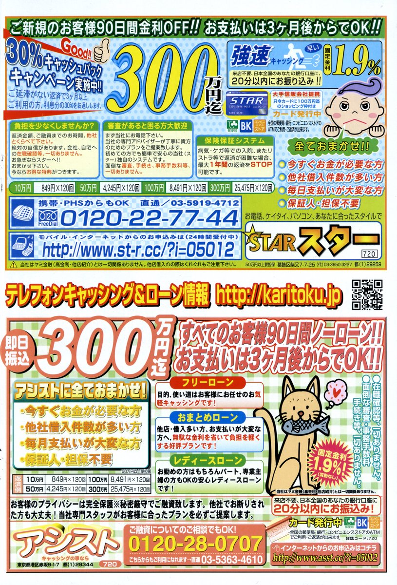 COMIC ポプリクラブ 2006年2月号
